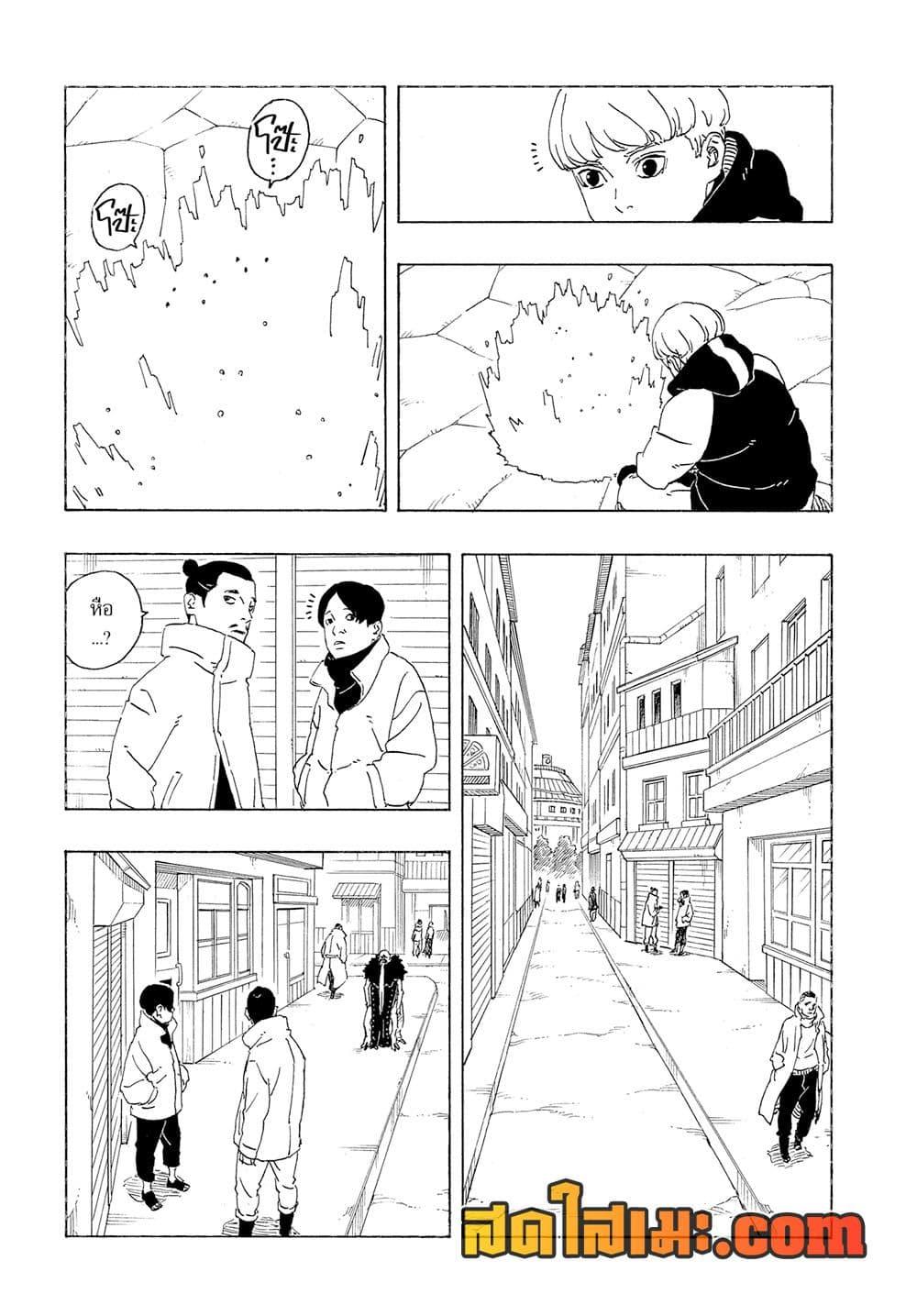 BORUTO - TWO BLUE VORTEX - Chap 28 - Next Chap 29
