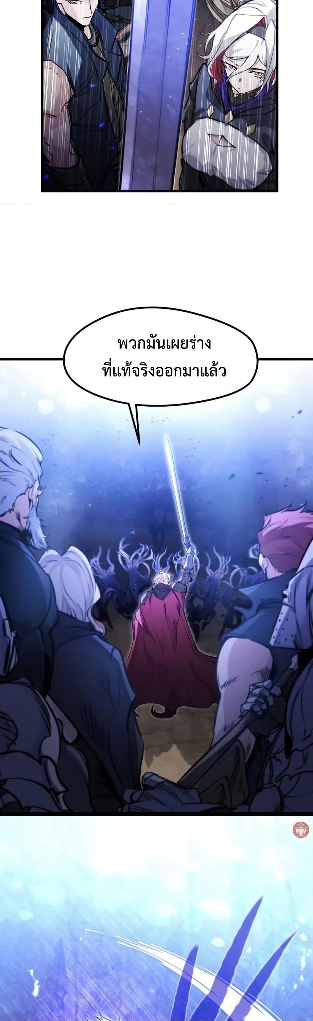 The Regressed Mercenary’s Machinations Chap 24 - Next Chap 25