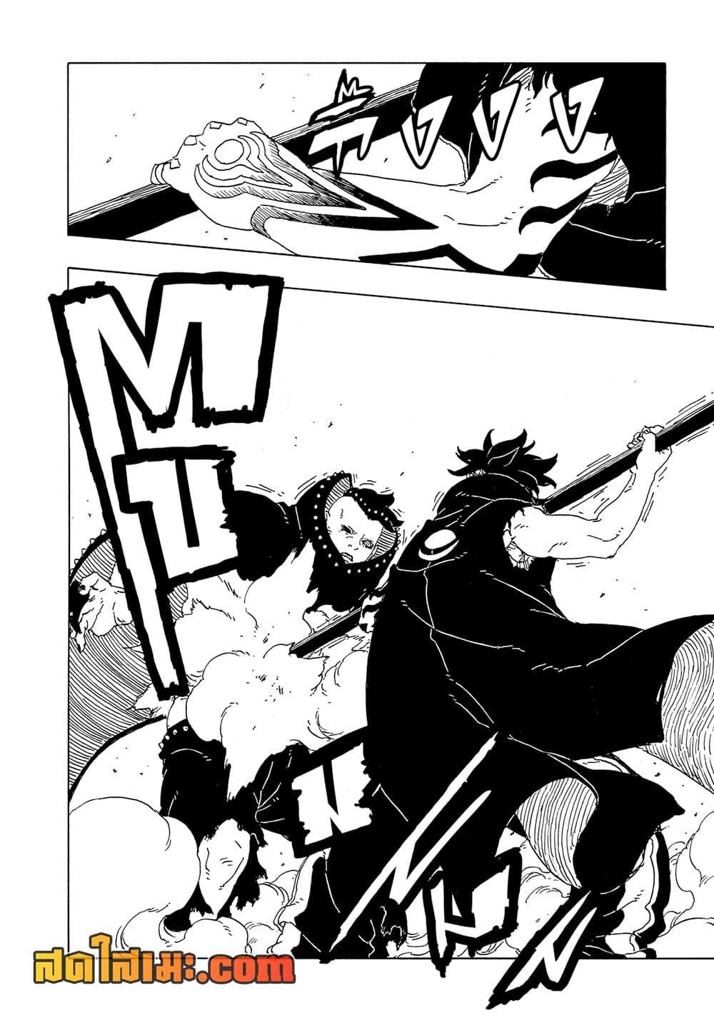 BORUTO - TWO BLUE VORTEX - Chap 24 - Next Chap 25