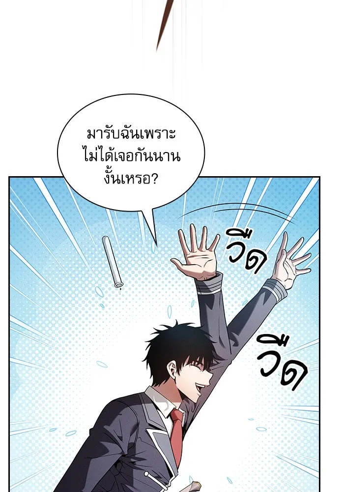Academy’s Genius Swordmaster – นักดาบอัจฉริยะจากอะคาเดมี Chap 92 - Next Chap 93
