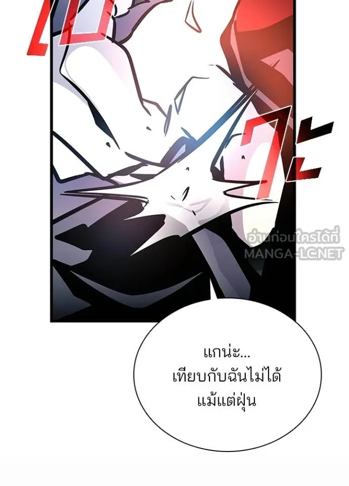 Villain To Kill Chap 211 - Next Chap 212