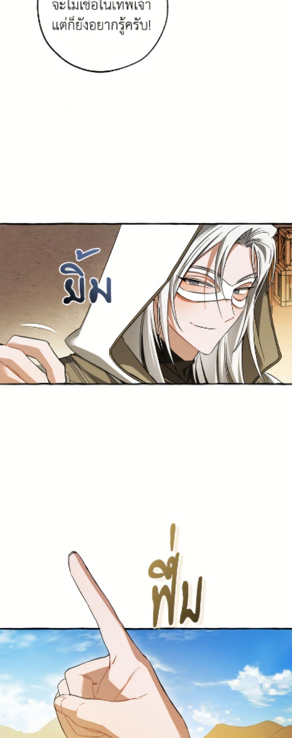 Trash of the Count’s Family Chap 163 - Next Chap 164