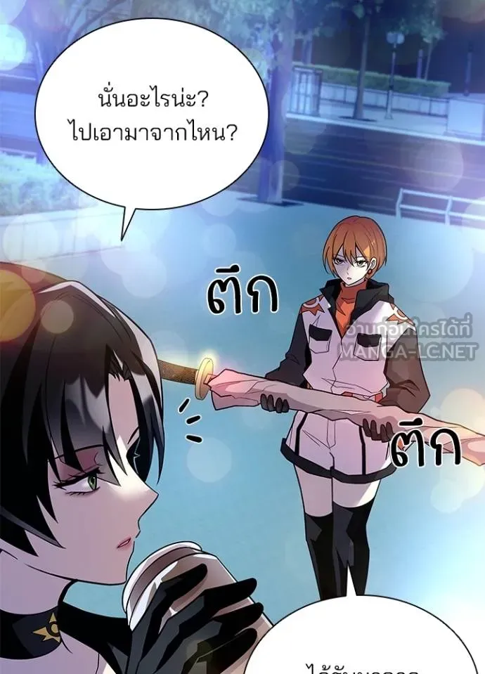 Villain To Kill Chap 179 - Next Chap 180