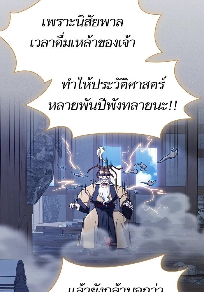 The Tutorial Tower of the Advanced Player – ผู้เล่นขั้นเทพแห่งหอคอยฝึกสอน Chap 219 - Next Chap 220