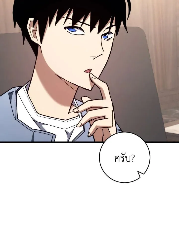 The Hero Returns Chap 80 - Next Chap 81