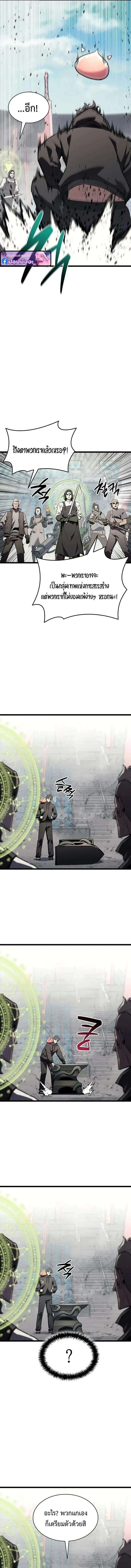 The Return of the Disaster-Class Hero Chap 161 - Next Chap 162