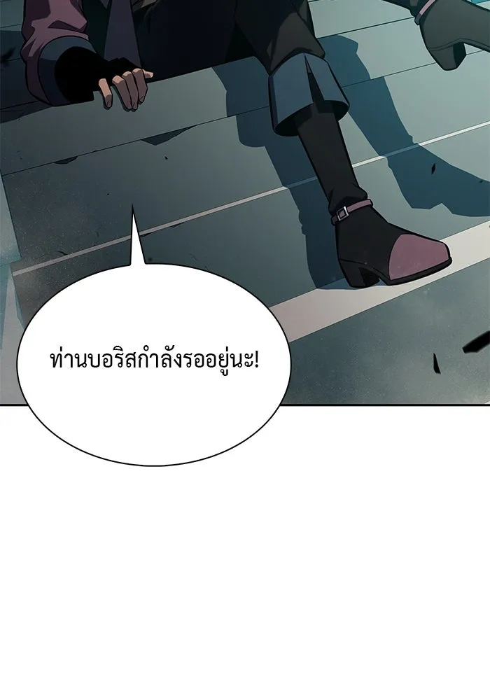 The Regressed Son of a Duke is an Assassin – ลูกชายคนเล็กของดยุกคือมือสังหาร Chap 80 - Next Chap 81