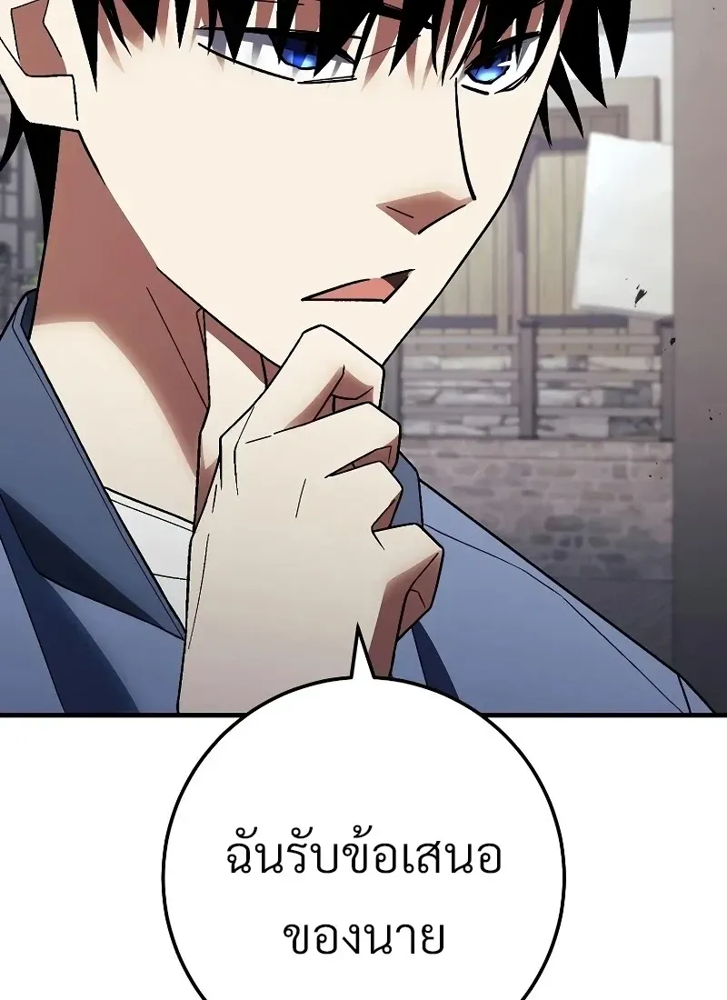 The Hero Returns Chap 118 - Next Chap 119
