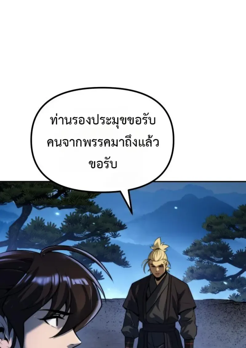 Chronicles of the Demon Faction Chap 160 - Next Chap 161