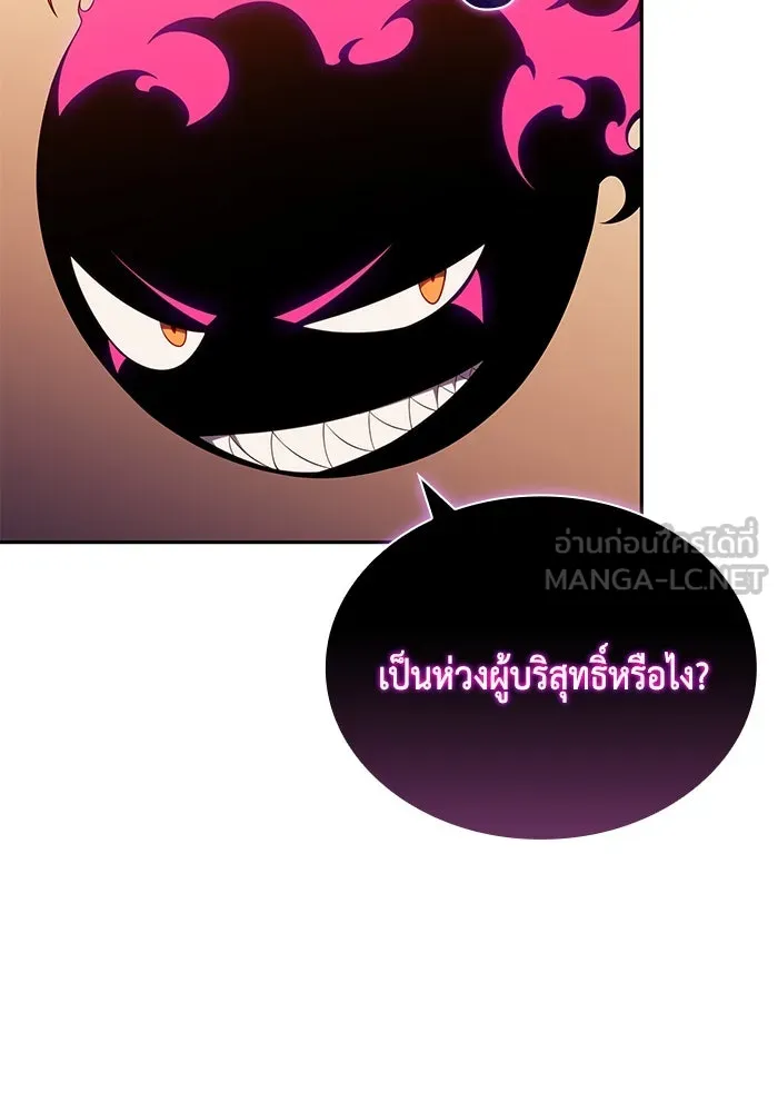 The Regressed Son of a Duke is an Assassin – ลูกชายคนเล็กของดยุกคือมือสังหาร Chap 32 - Next Chap 33
