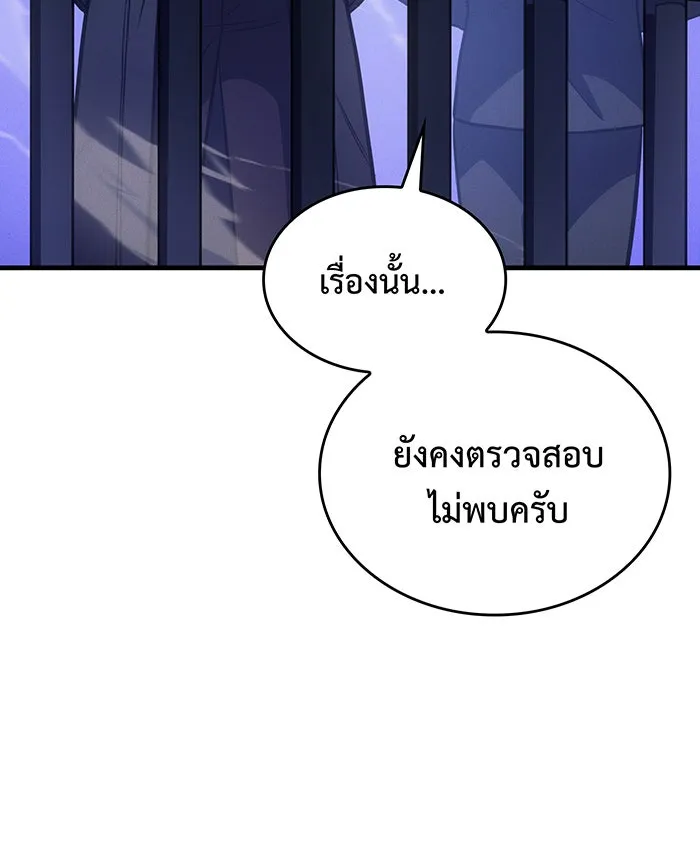 Regressing With the King’s Power – เกิดใหม่พร้อมพลังแห่งราชัน Chap 34 - Next Chap 35