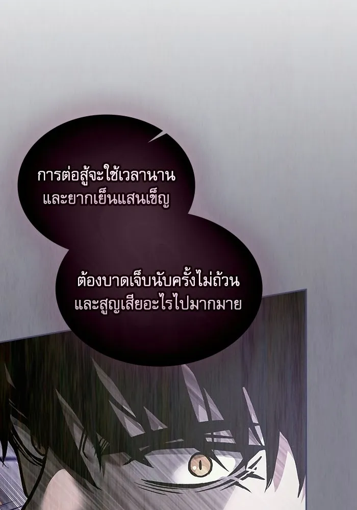 Academy’s Genius Swordmaster – นักดาบอัจฉริยะจากอะคาเดมี Chap 129 - Next Chap 130