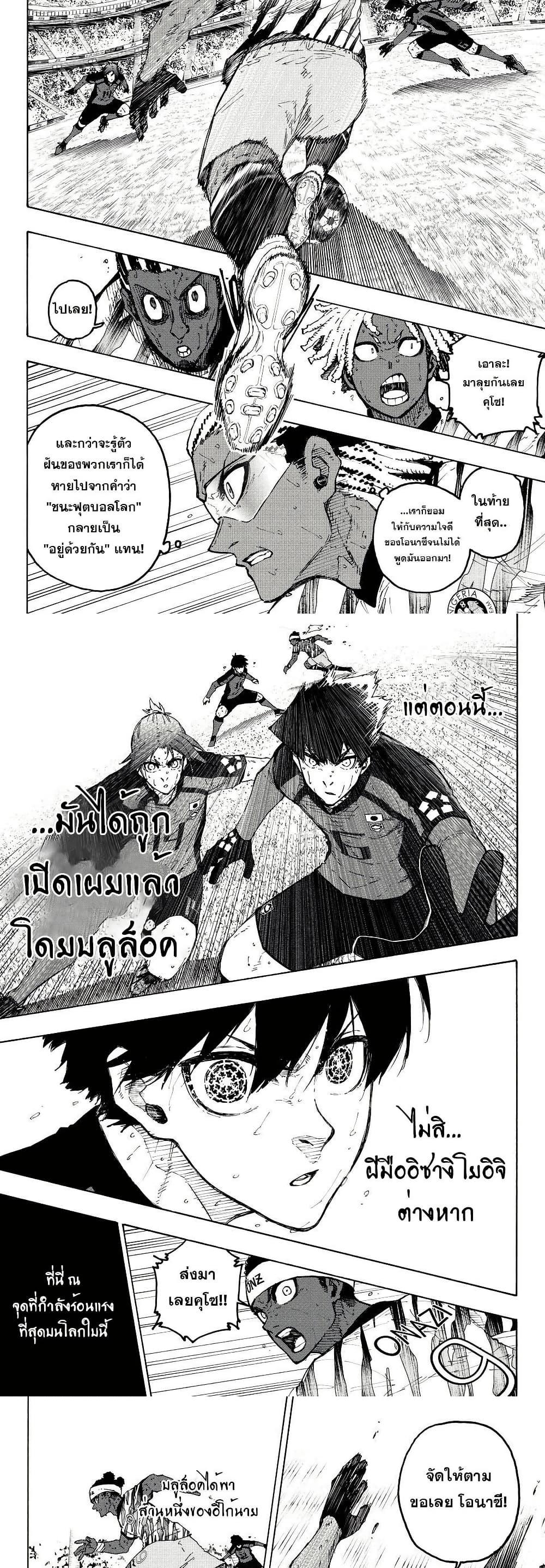 Blue Lock Chap 323 - Next Chap 324