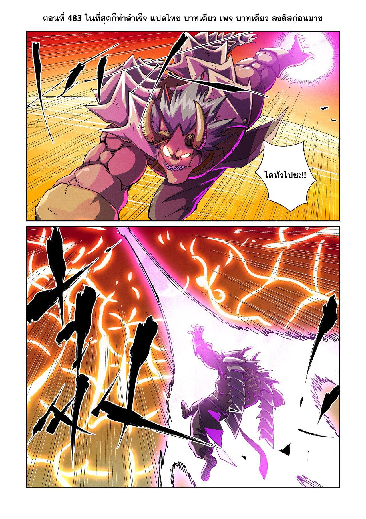 Tales of Demons and Gods Chap 483.1 - Next Chap 484.1