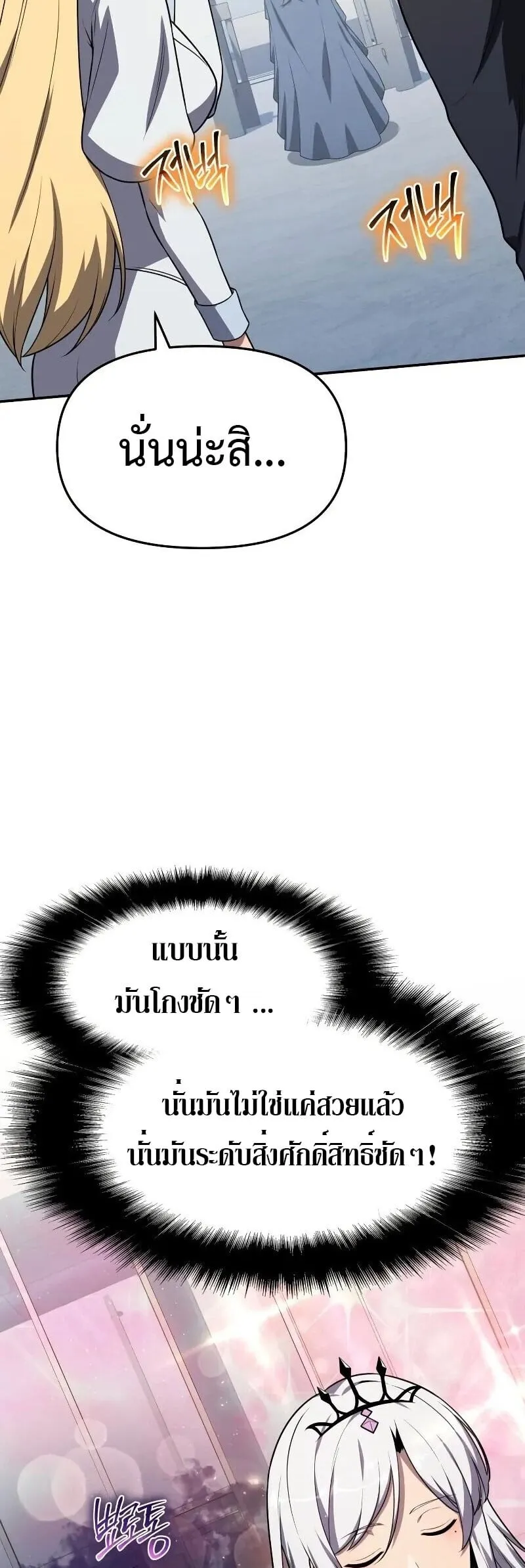 The Knight King Who Returned with a God Chap 135 - Next Chap 136
