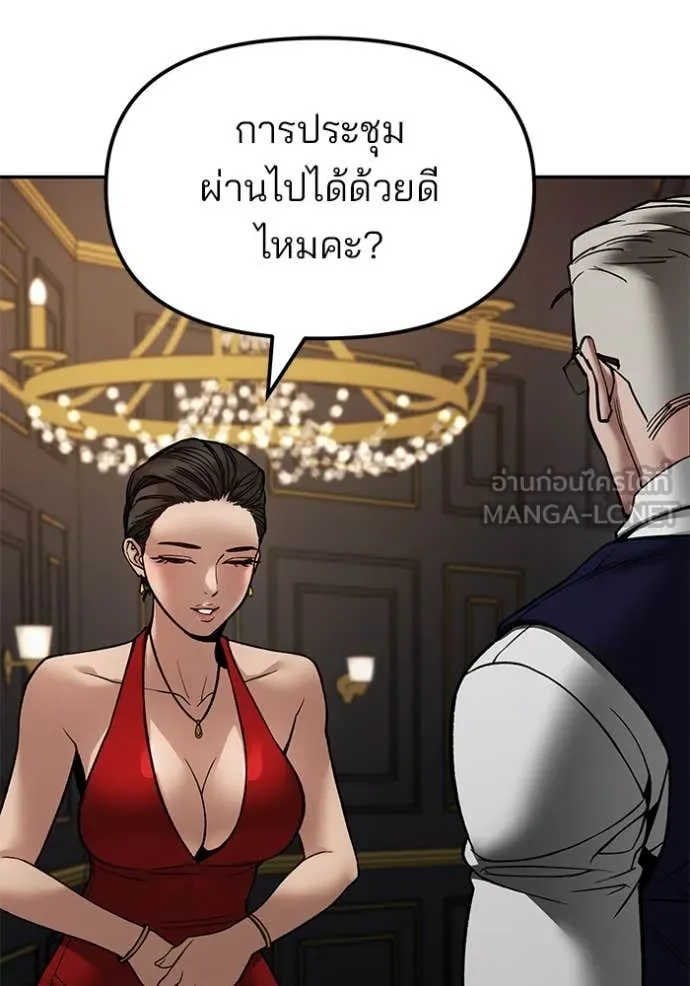 The Bully in Charge Chap 134 - Next Chap 135
