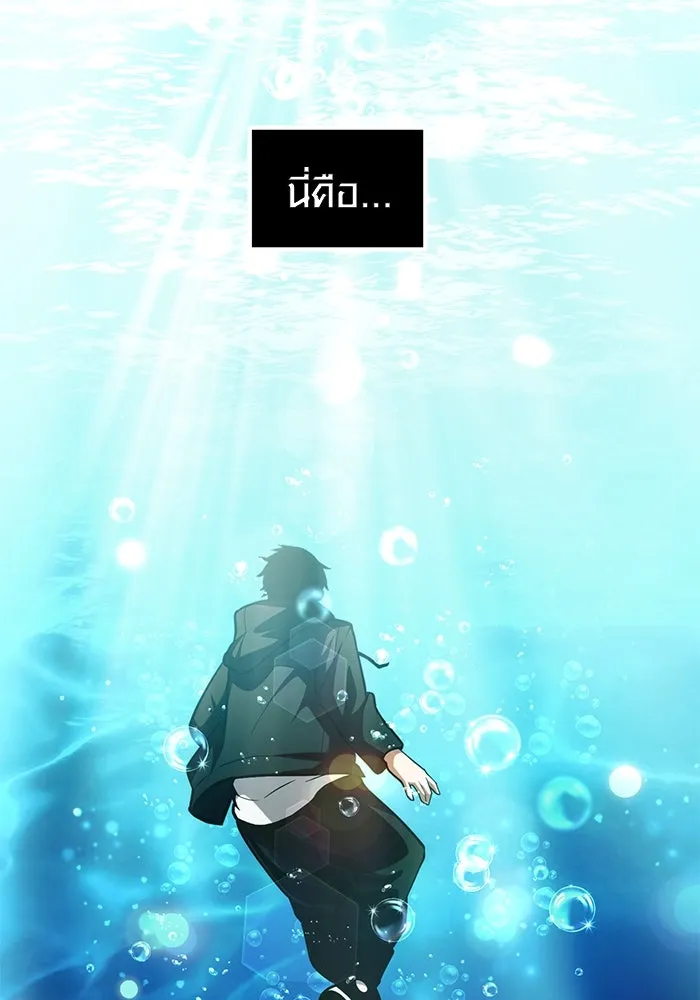 I Obtained a Mythic Item – พลิกชะตาคว้าไอเทมระดับเทพ Chap 10 - Next Chap 11