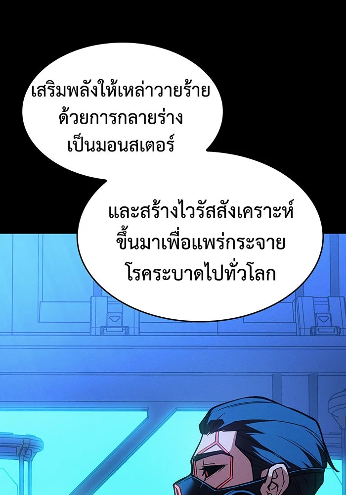 Regressing With the King’s Power – เกิดใหม่พร้อมพลังแห่งราชัน Chap 106 - Next Chap 107
