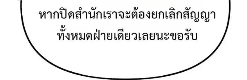 Chronicles of the Demon Faction Chap 155 - Next Chap 156