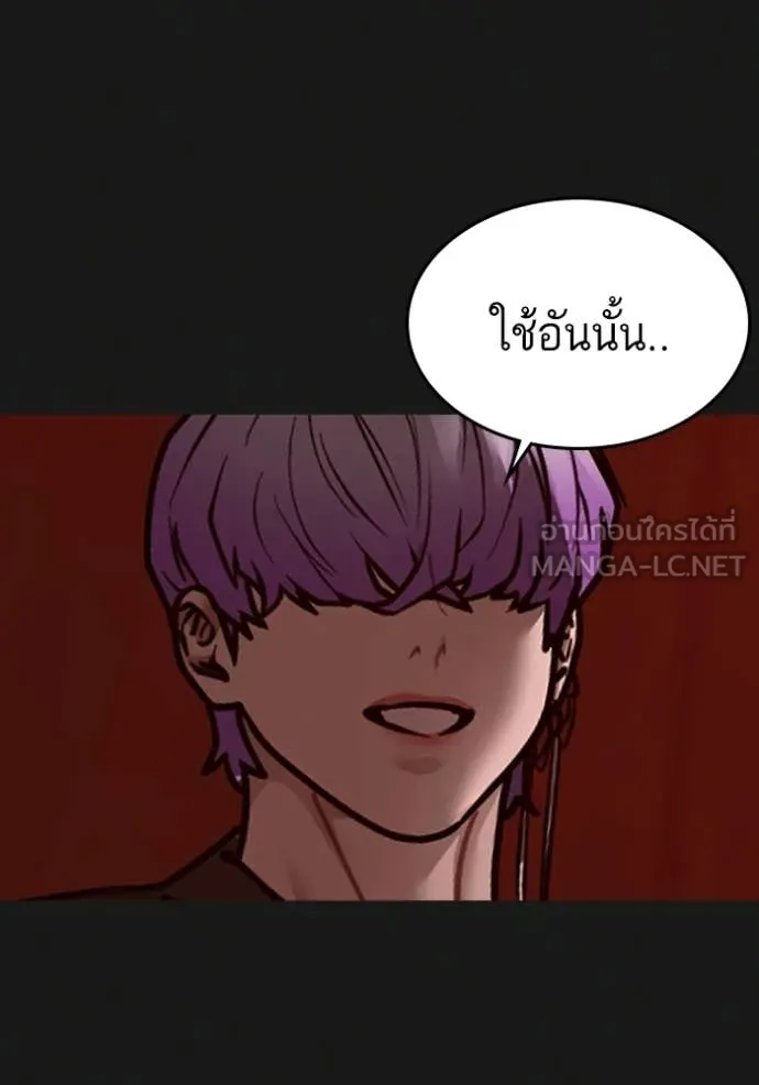 Reality Quest Chap 185 - Next Chap 186