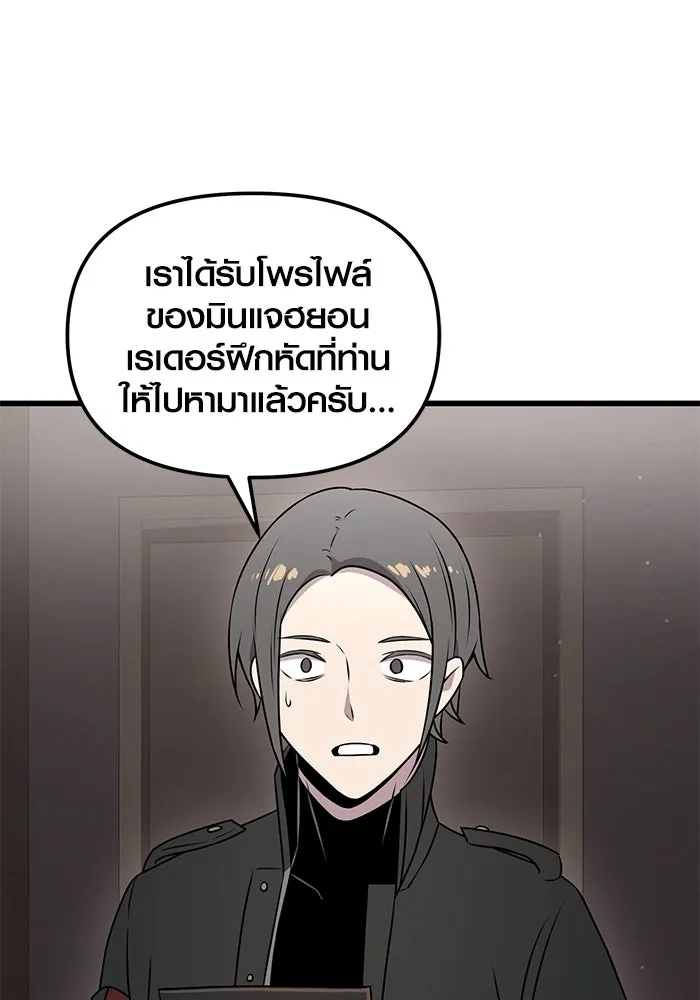I Obtained a Mythic Item – พลิกชะตาคว้าไอเทมระดับเทพ Chap 27 - Next Chap 28
