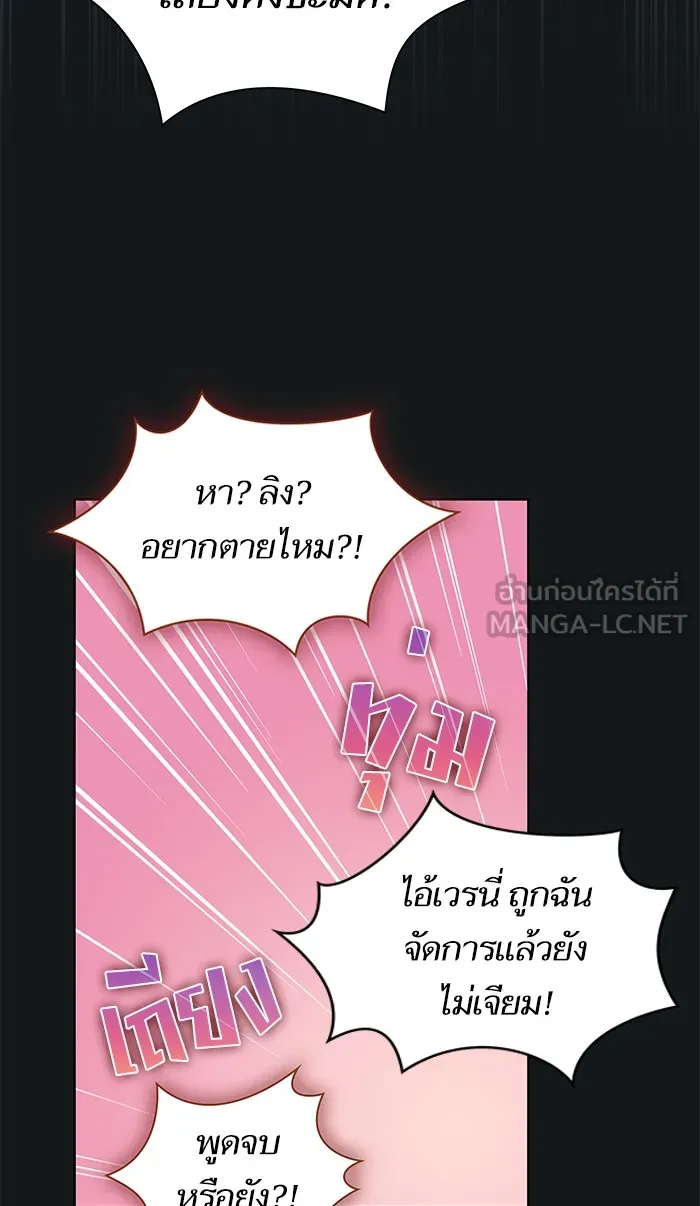 The Tutorial Tower of the Advanced Player – ผู้เล่นขั้นเทพแห่งหอคอยฝึกสอน Chap 91 - Next Chap 92
