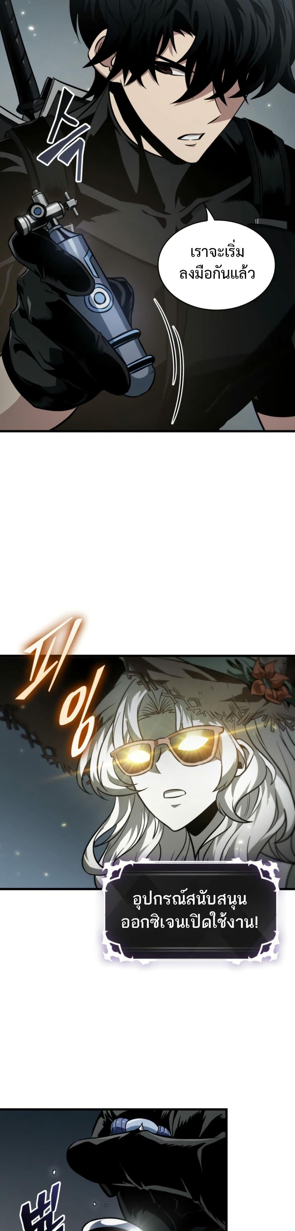 Pick Me Up, Infinite Gacha Chap 136 - Next Chap 137