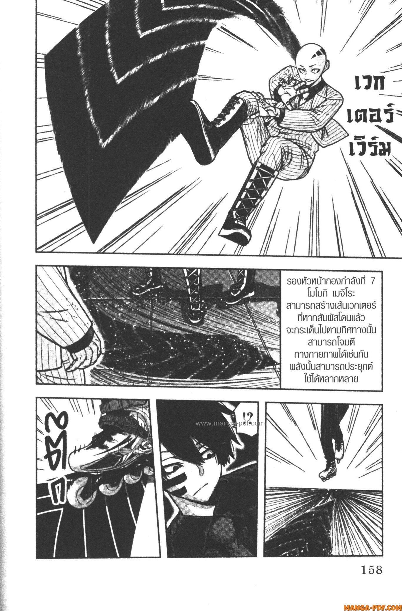 Tougen Anki Chap 113 - Next Chap 114