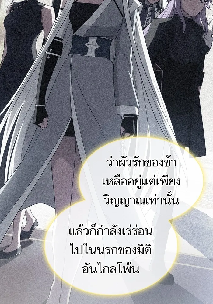 The Tutorial Tower of the Advanced Player – ผู้เล่นขั้นเทพแห่งหอคอยฝึกสอน Chap 209 - Next Chap 210