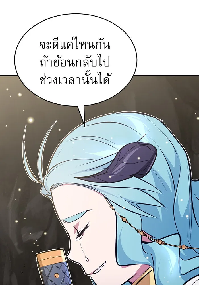 The Dark Magician Transmigrates After 66666 Years – จอมเวทเกิดใหม่ในรอบ 66666 ปี Chap 34 - Next Chap 35