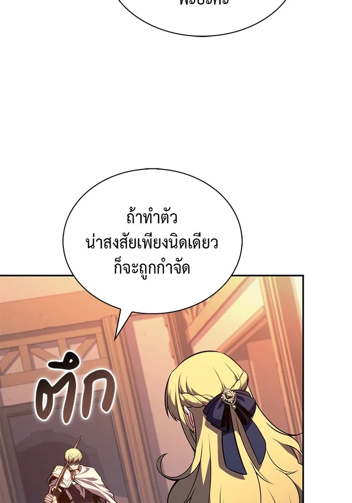 The Regressed Son of a Duke is an Assassin – ลูกชายคนเล็กของดยุกคือมือสังหาร Chap 60 - Next Chap 61