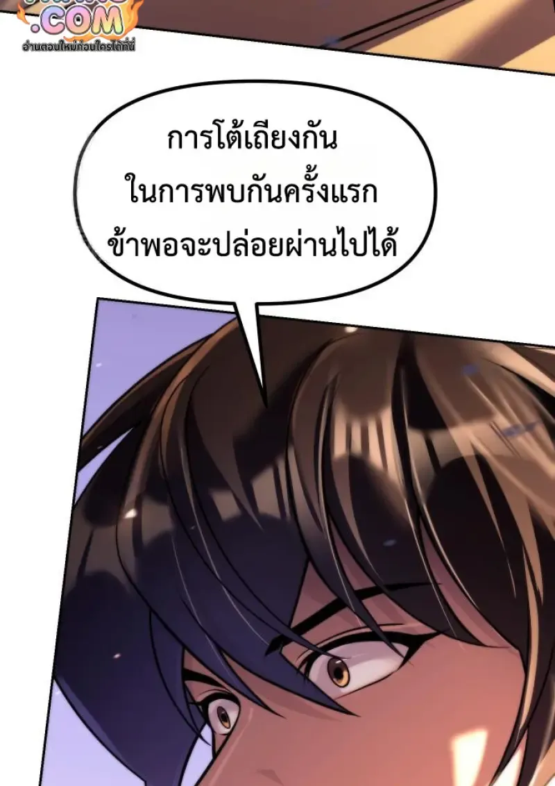 Chronicles of the Demon Faction Chap 150 - Next Chap 151