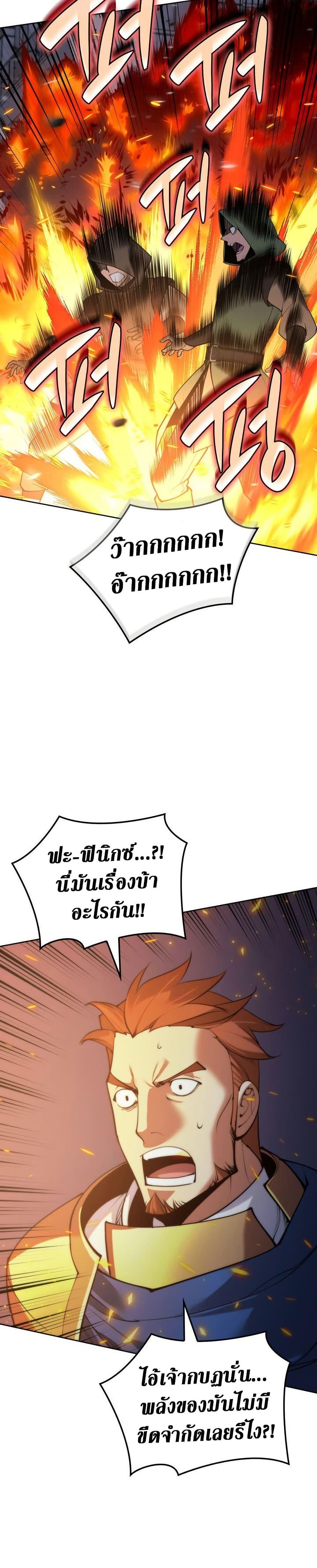 Overgeared Chap 272 - Next Chap 273