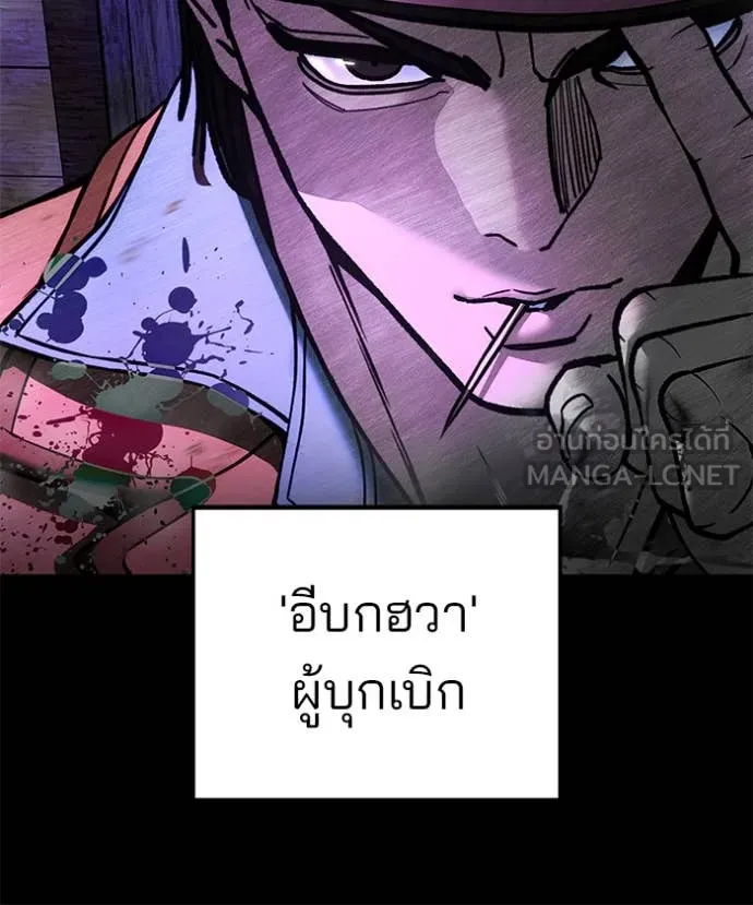 The Bully in Charge Chap 167 - Next Chap 168