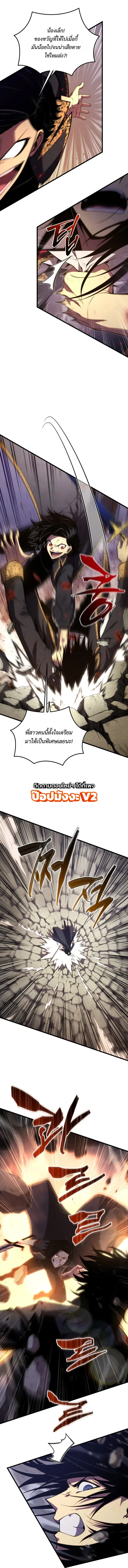 Swordmaster’s Youngest Son Chap 207 - Next Chap 208
