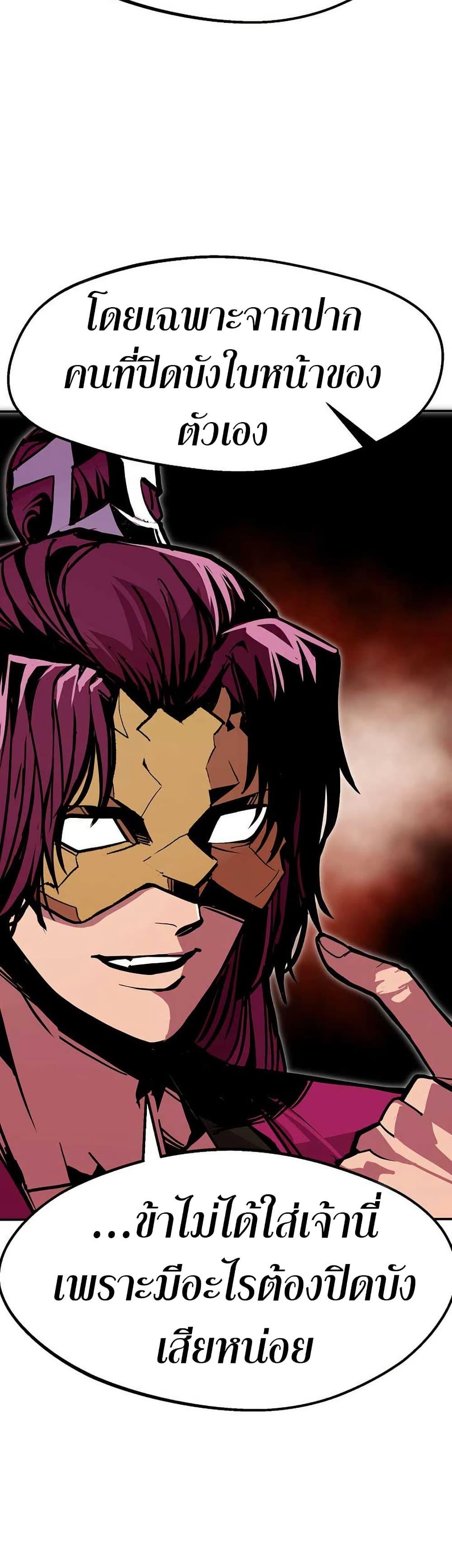 Worthless Regression Chap 89 - Next Chap 90