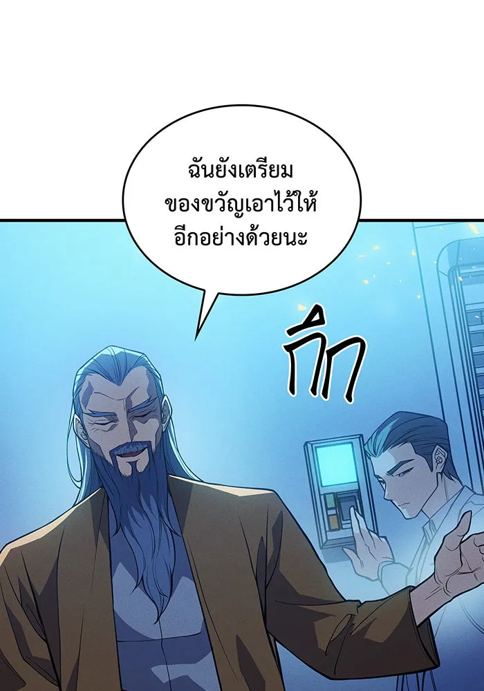 Regressing With the King’s Power – เกิดใหม่พร้อมพลังแห่งราชัน Chap 73 - Next Chap 74
