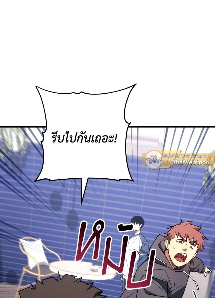 The Hero Returns Chap 92 - Next Chap 93