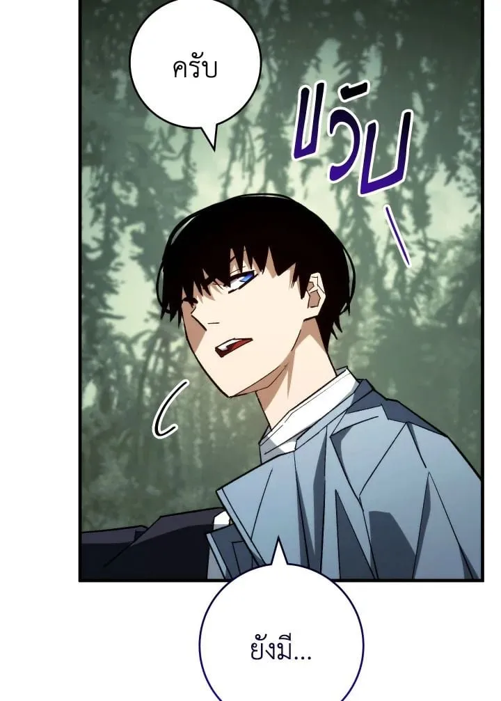 The Hero Returns Chap 88 - Next Chap 89