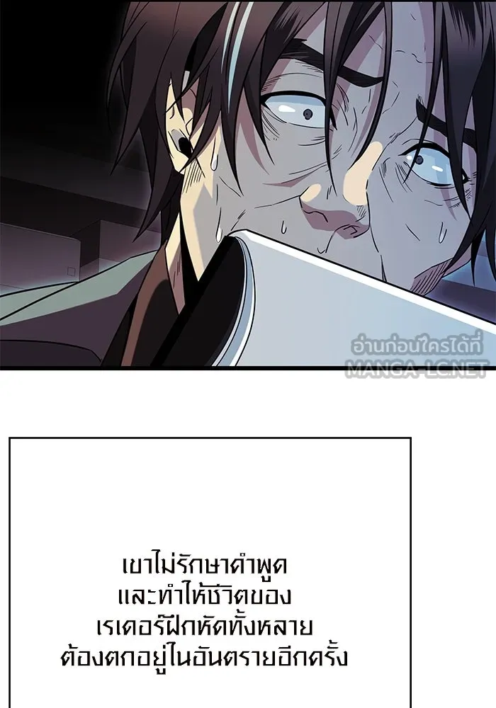 I Obtained a Mythic Item – พลิกชะตาคว้าไอเทมระดับเทพ Chap 78 - Next Chap 79
