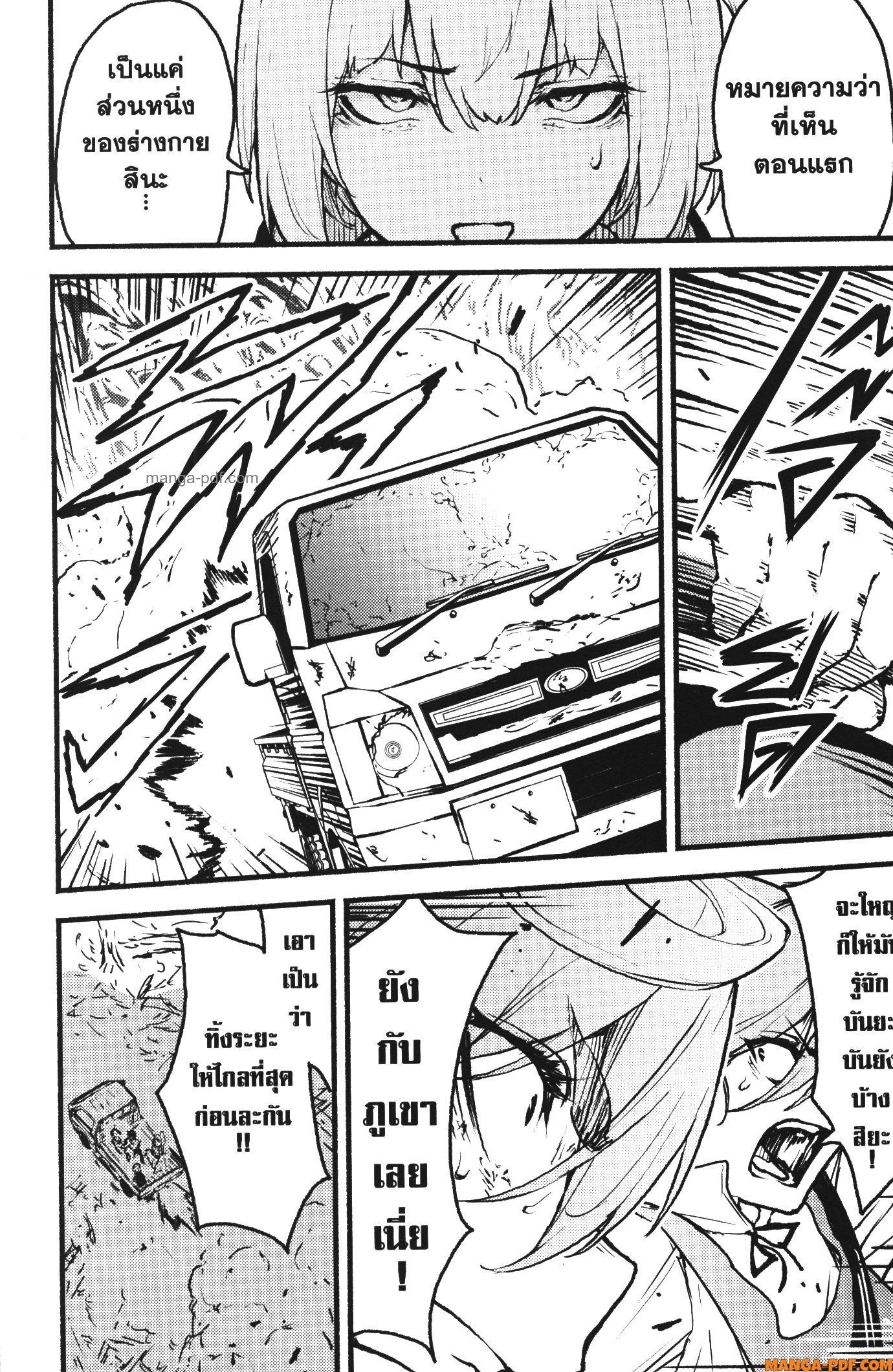 Kaminaki Sekai no Kamisama Katsudou – โลกนี้ โลกหน้า ข้าก็เป็นพระเจ้า Chap 33 - Next Chap 34