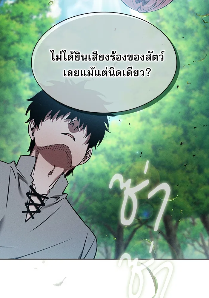 Academy’s Genius Swordmaster – นักดาบอัจฉริยะจากอะคาเดมี Chap 13 - Next Chap 14