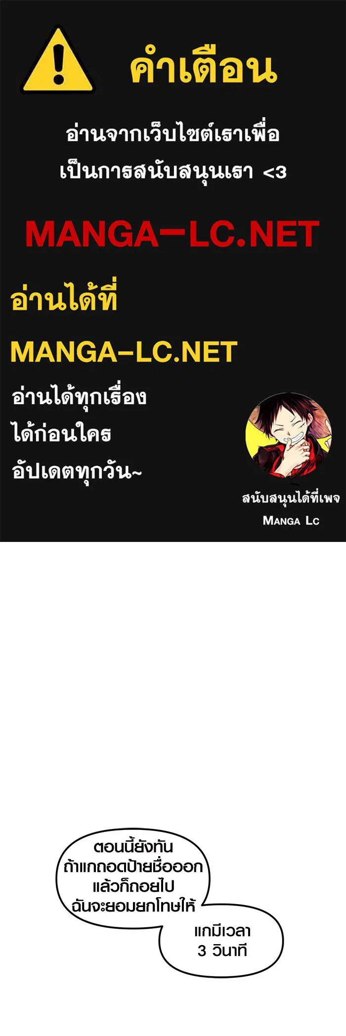 I Obtained a Mythic Item – พลิกชะตาคว้าไอเทมระดับเทพ Chap 25 - Next Chap 26