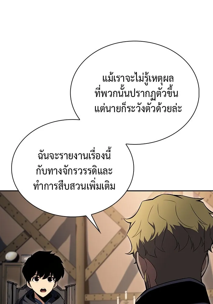 The Regressed Son of a Duke is an Assassin – ลูกชายคนเล็กของดยุกคือมือสังหาร Chap 8 - Next Chap 9