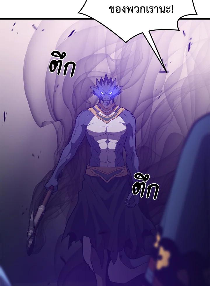 Seoul Station’s Necromancer Chap 92 - Next Chap 93