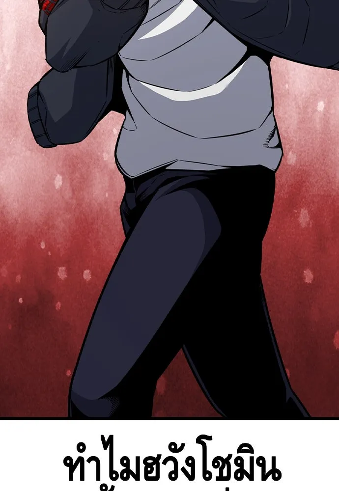 King Game Chap 102 - Next Chap 103