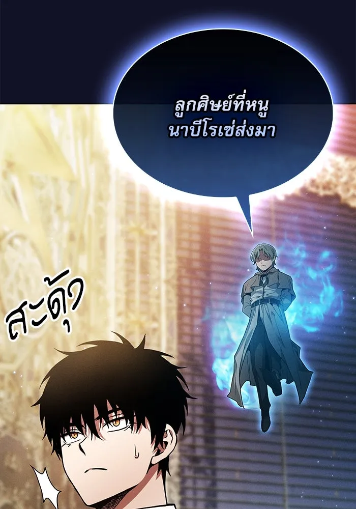 Academy’s Genius Swordmaster – นักดาบอัจฉริยะจากอะคาเดมี Chap 31 - Next Chap 32