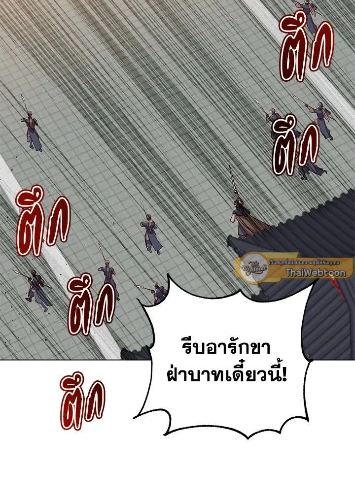 The Max Level Hero has Returned! Chap 195 - Next Chap 196