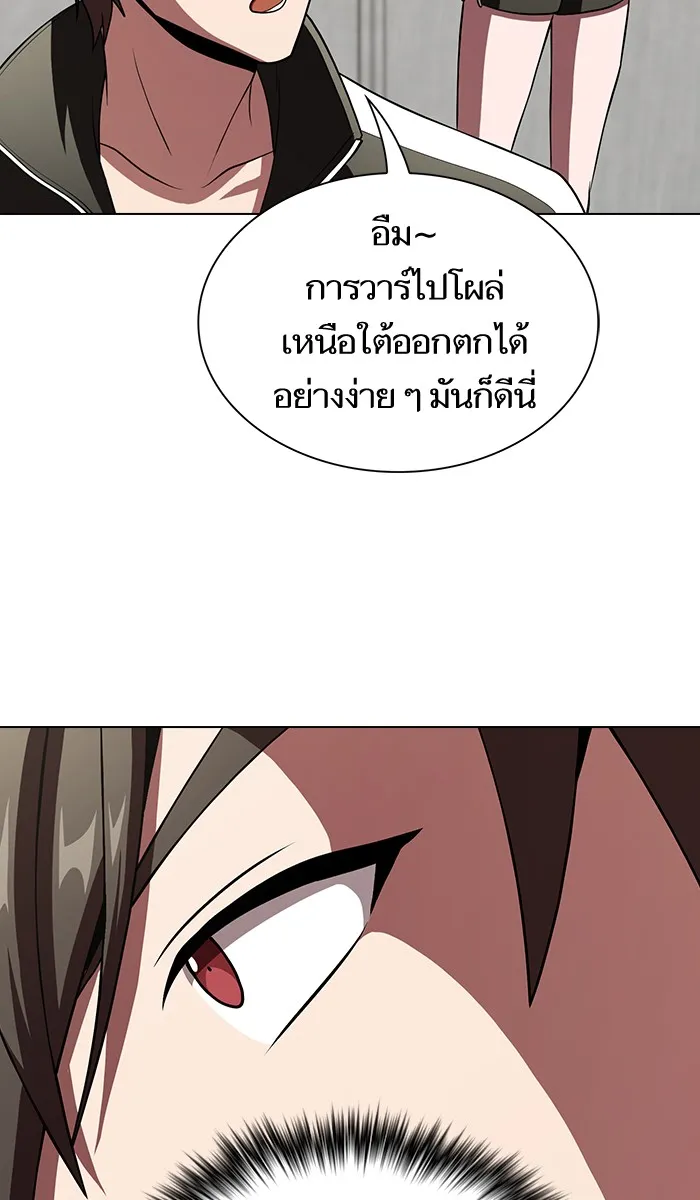 The Tutorial Tower of the Advanced Player – ผู้เล่นขั้นเทพแห่งหอคอยฝึกสอน Chap 57 - Next Chap 58