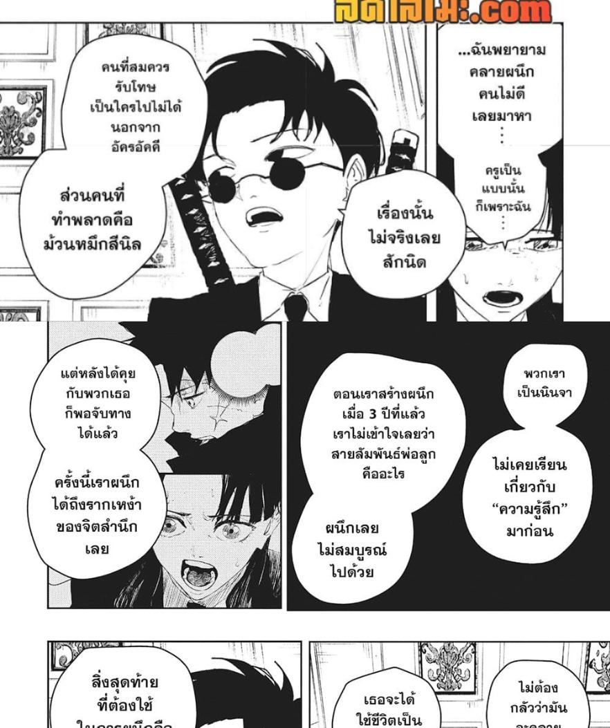 Kagurabachi Chap 68 - Next Chap 69